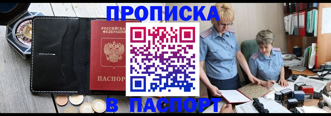 регистрация в Котельниково